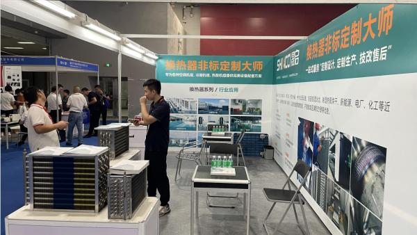 新晟启换热器亮相第十四届广州国际制冷展，共赴双碳之旅！